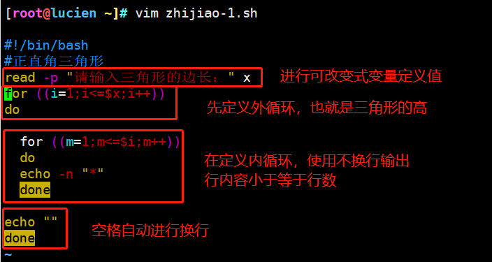 Shell脚本练习之 形状练习 菱形 直角三角形 等腰三角形 五角星 小白的成功进阶之路的博客 Csdn博客 Shell脚本判断直角三角形