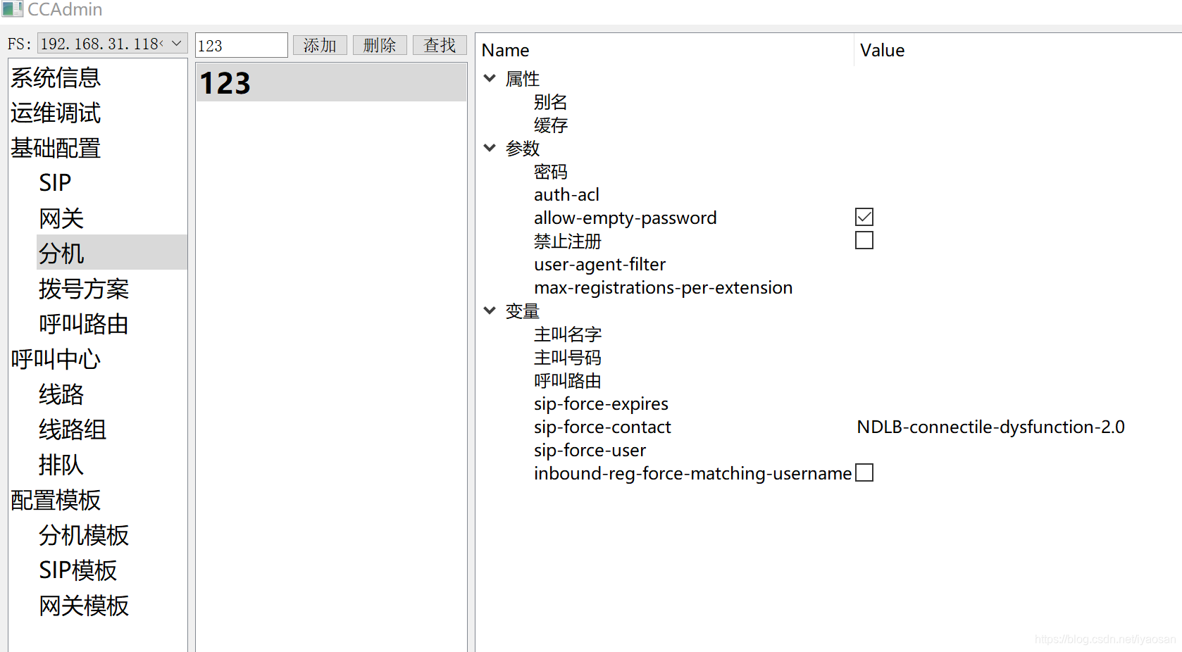 Fs Switch Gui FreeSWITCH GUI (fs图形化配置程序介绍)-CSDN博客