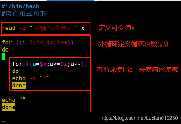 Shell脚本练习之 形状练习 菱形 直角三角形 等腰三角形 五角星 小白的成功进阶之路的博客 Csdn博客 Shell脚本判断直角三角形 Shell脚本练习之 形状练习 菱形 直角三角形 等腰三角形 五角星 小白的成功进阶之路的博客 Csdn博客 Shell脚本判断直角三角形