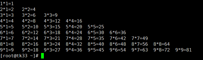 Linux Shell脚本编写 三角形 梯形 菱形 九九乘法表 矩形 超详细 半世情 半世醉 的博客 Csdn博客 Shell 编写三角形