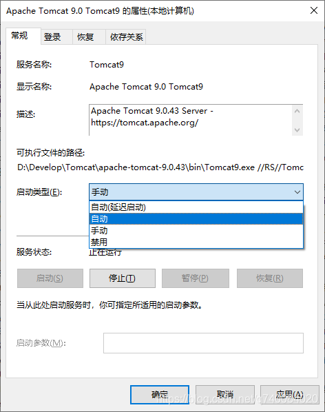 修改Tomcat服务的启动类型为自动