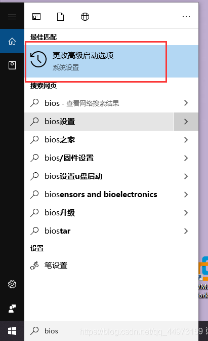 【win10系统 如何进入bios界面修改 默认数据】(win10