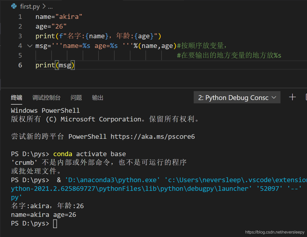 python 输入&输出(python笔记3/9)