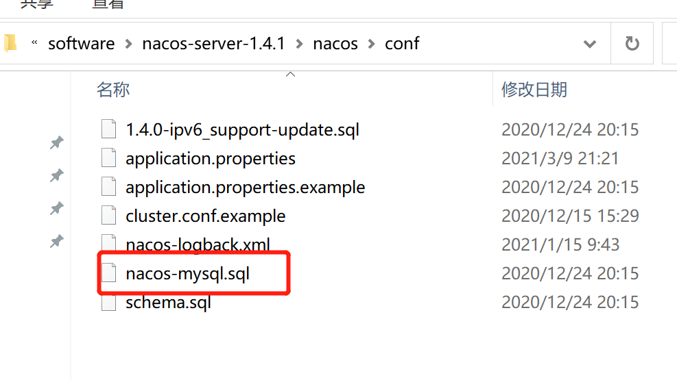 Nacos Mysql windows nacos1 4 2 mysql8 CSDN 