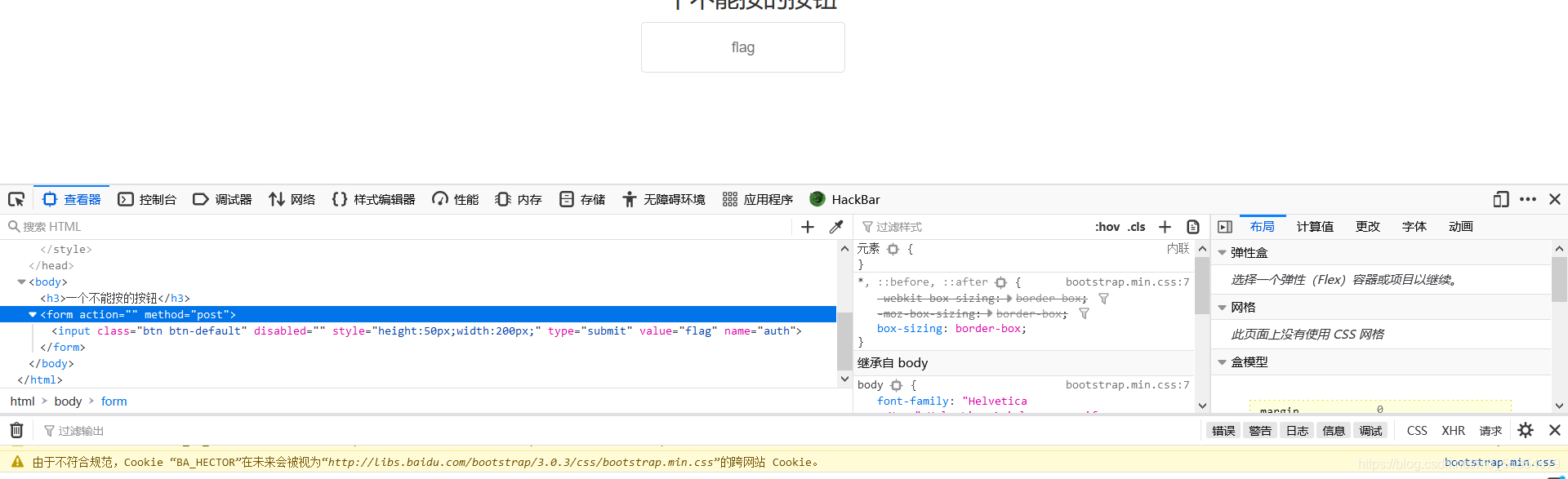 xctf 攻防世界 web