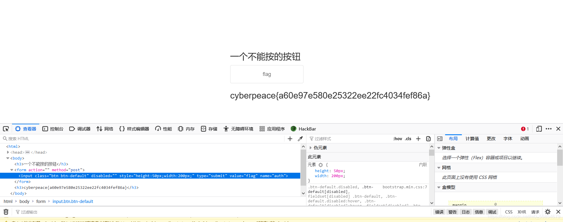 xctf 攻防世界 web