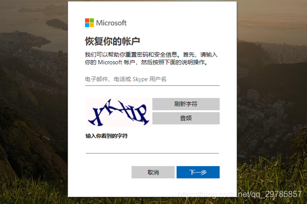 Microsoft 账户