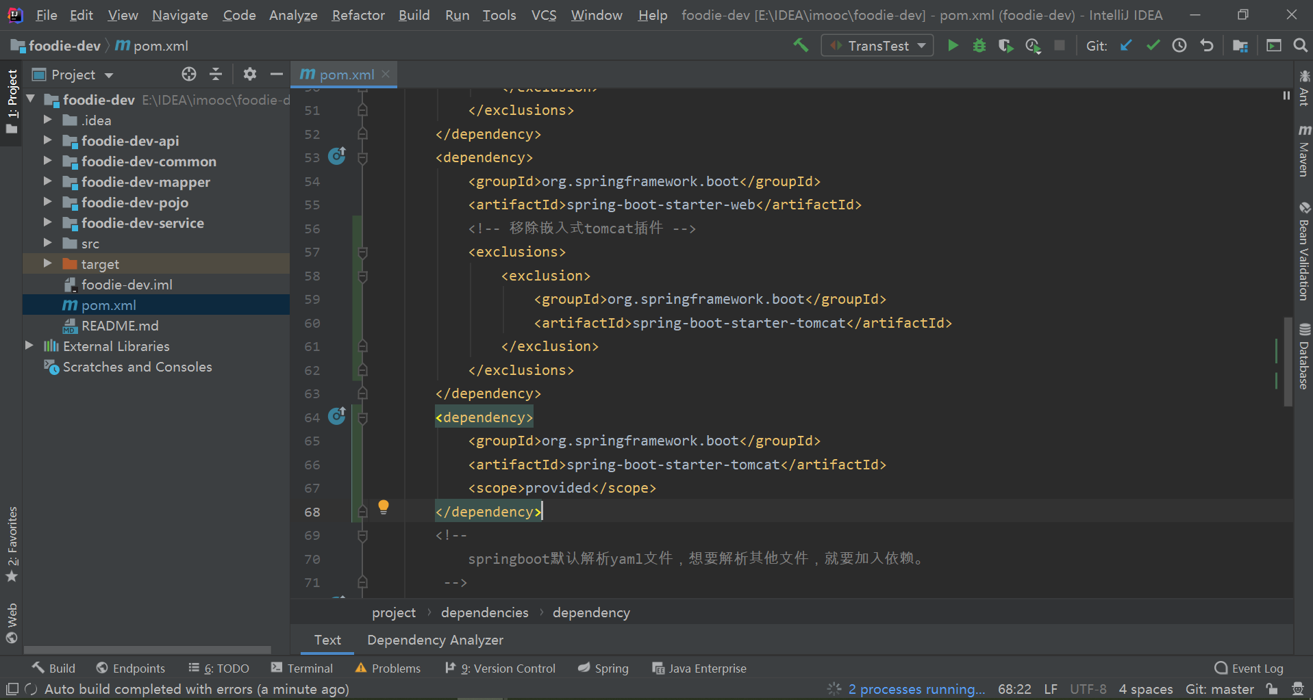 sprongboot多模块打war包部署tomcat