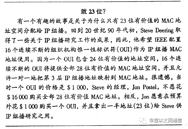 什么是组播地址