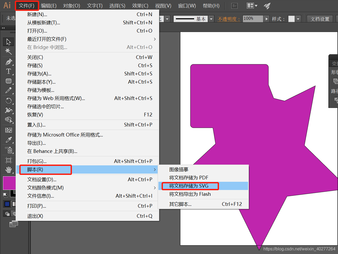 使用ai绘制svg矢量图形_ai svg-CSDN博客