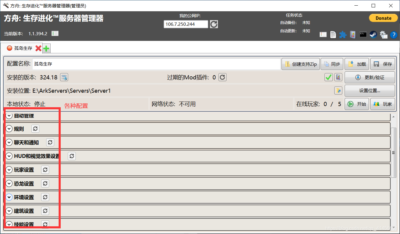 方舟服务器 Ark Server Manage 的配置迁移 后端小伙某龙的博客 Csdn博客