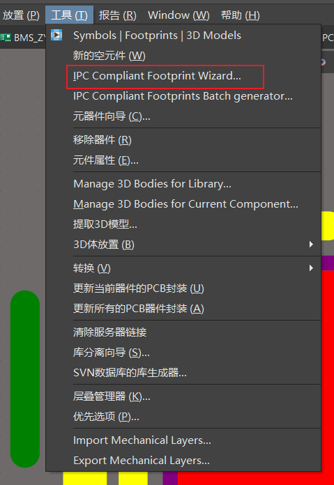 IPC标准封装向导