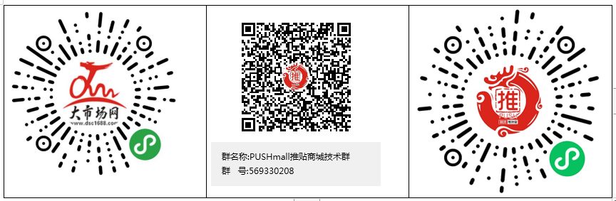 商贸流通行业数字化电商新模式 — — 推货宝开单拓客系统解决方案