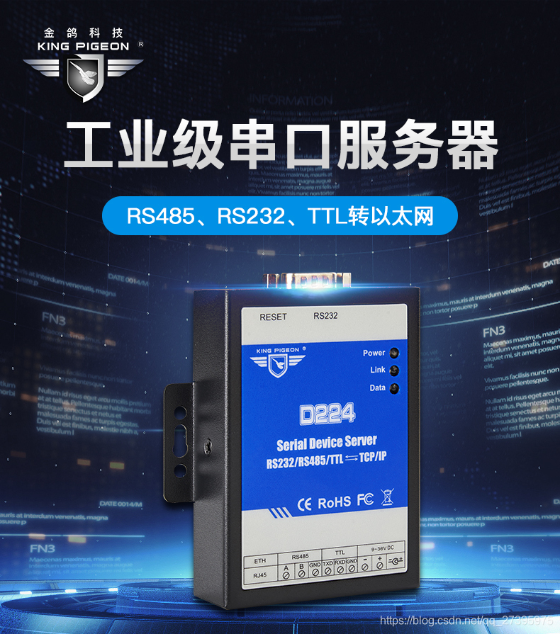 可以协议互转的串口服务器