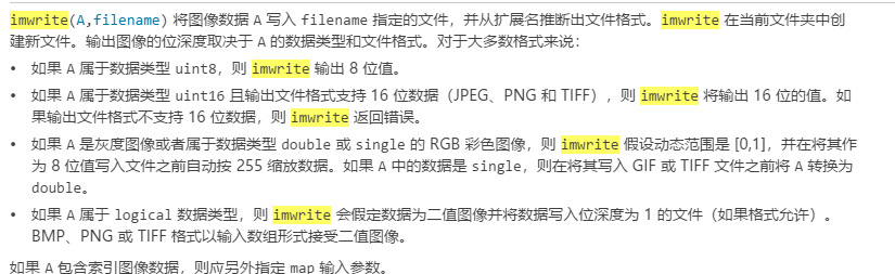 关于matlab的imwrite操作的理解_matlab imwrite-CSDN博客