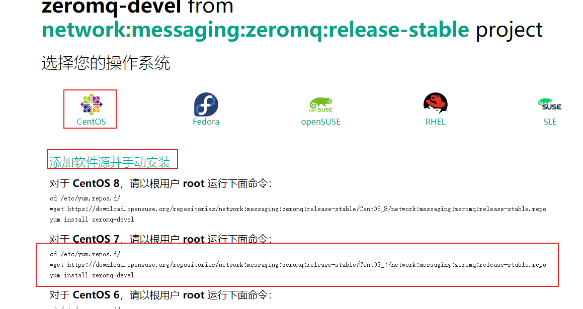 C/C++编程：ZeroMQ安装以及使用（windows+centos） CSDN开发云