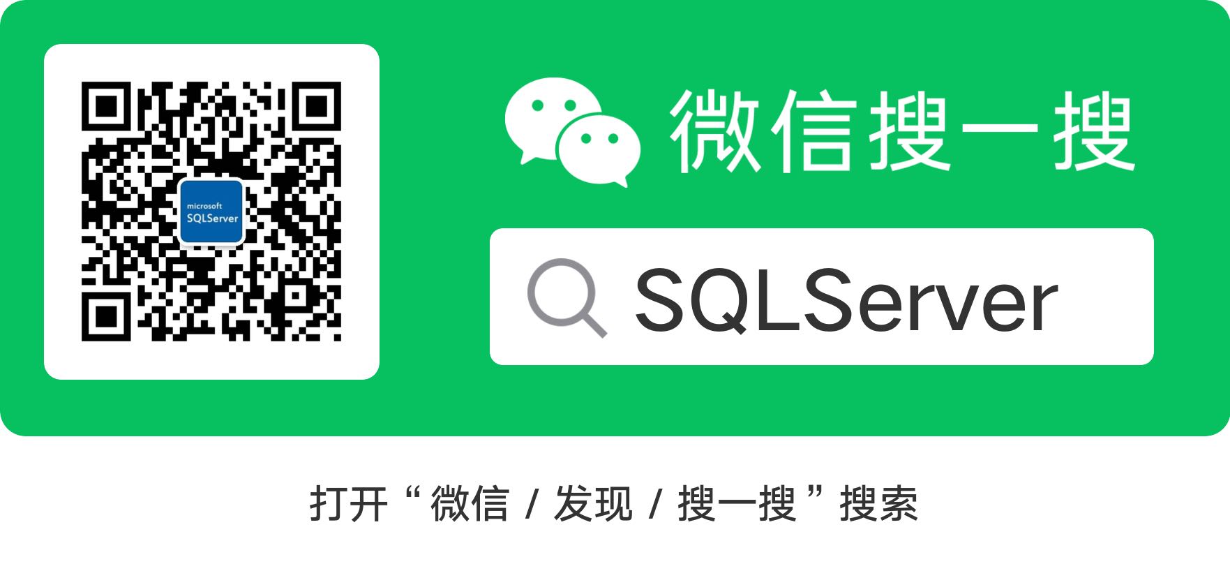 SQL Server 系统架构损坏手动修复