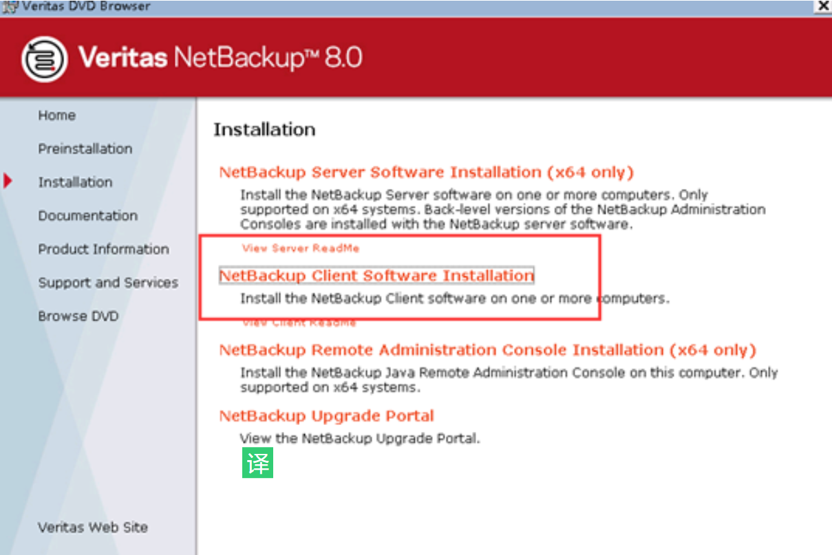 Linux/Windows环境NBU客户端安装CSDN博客