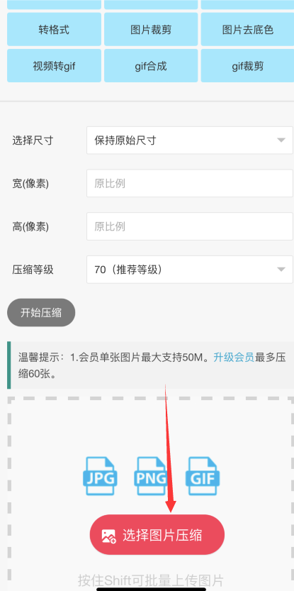 怎么把图片压缩到30k以下如何用手机快速压缩图片