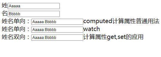 vue基础一：计算属性computed基础用法实现单向数据关联、监视器实现单向数据关联、计算属性的get,set用法实现数据双向关联、回调函数三要素及何时用怎样用