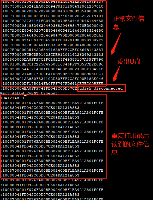 正常读取到的文件信息