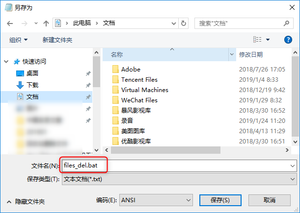 另存为
