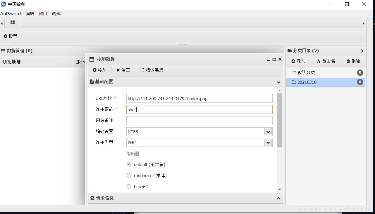 xctf 攻防世界 web