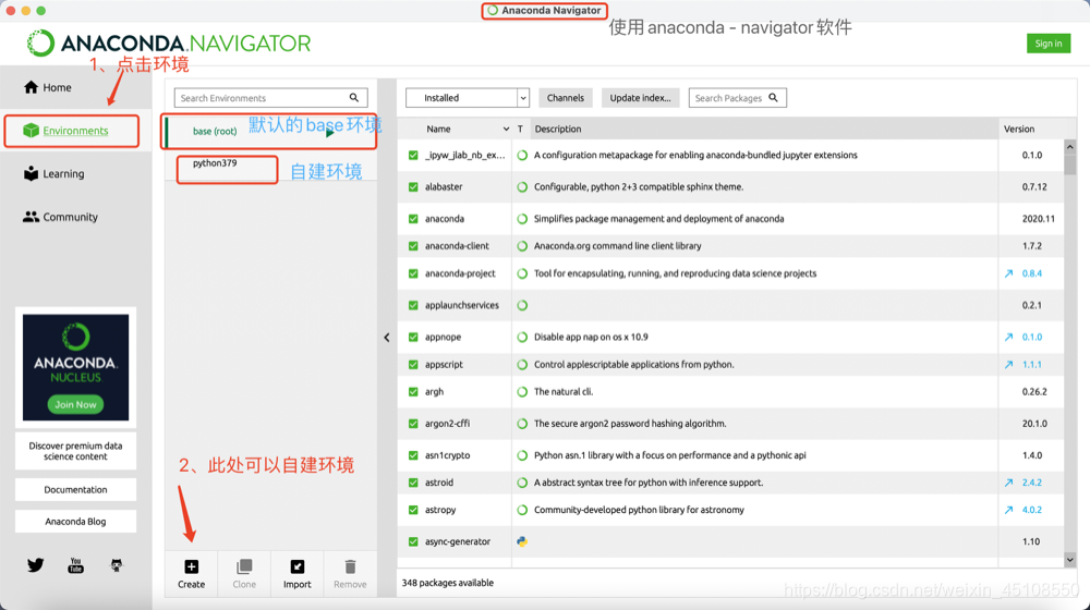 可视化添加新环境