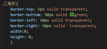 .三角形{border-top: 5px solid transparent;border-bottom: 50px solid green;border-left: 50px solid transparent;border-right: 50px solid  transparent;width:0;height: 0;}