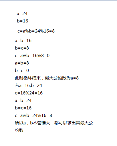 建宸教程网最大公约数与最小公倍数的详细讲解及求法 音频开发手机版