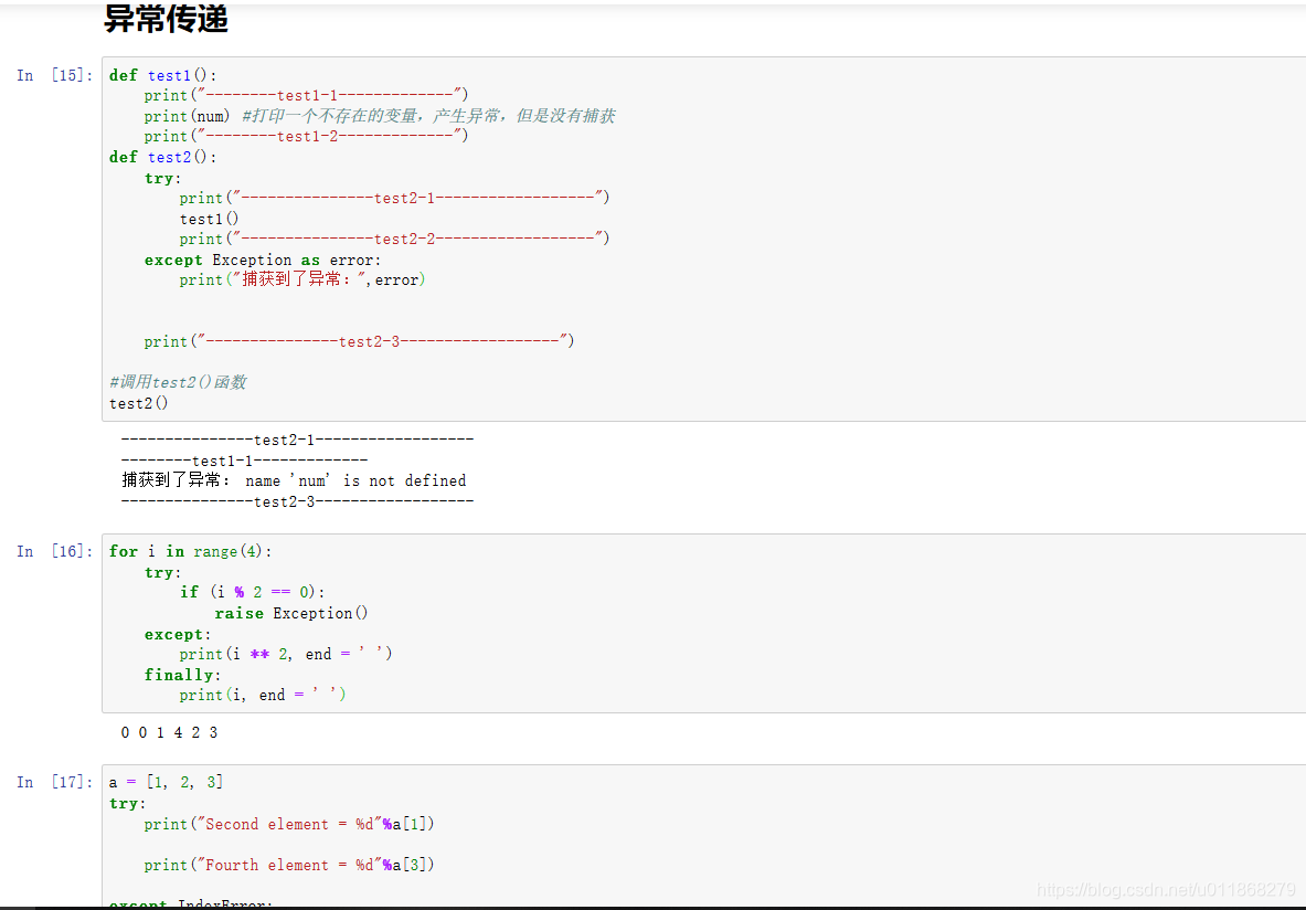 11-Python异常处理_python 两个列表长度不一样应该怎么抛出异常-CSDN博客