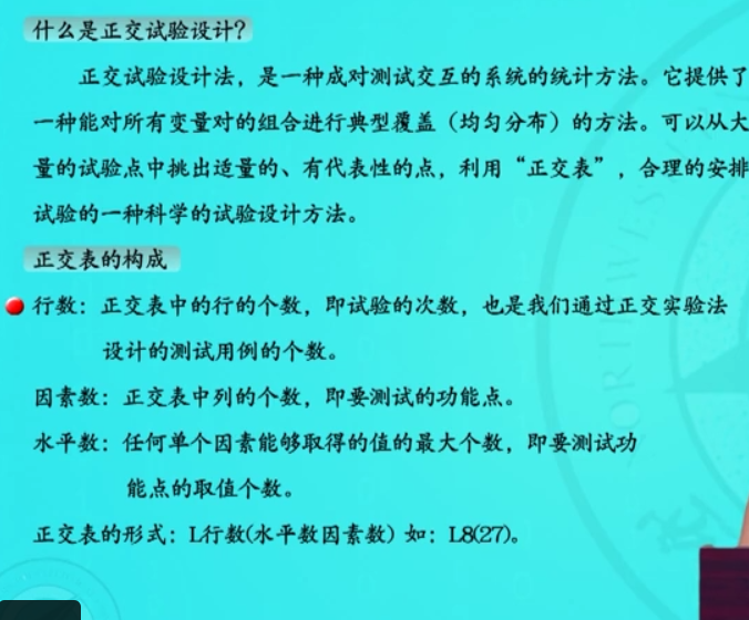 Mooc软件测试复习 第三章 黑盒测试与测试用例设计