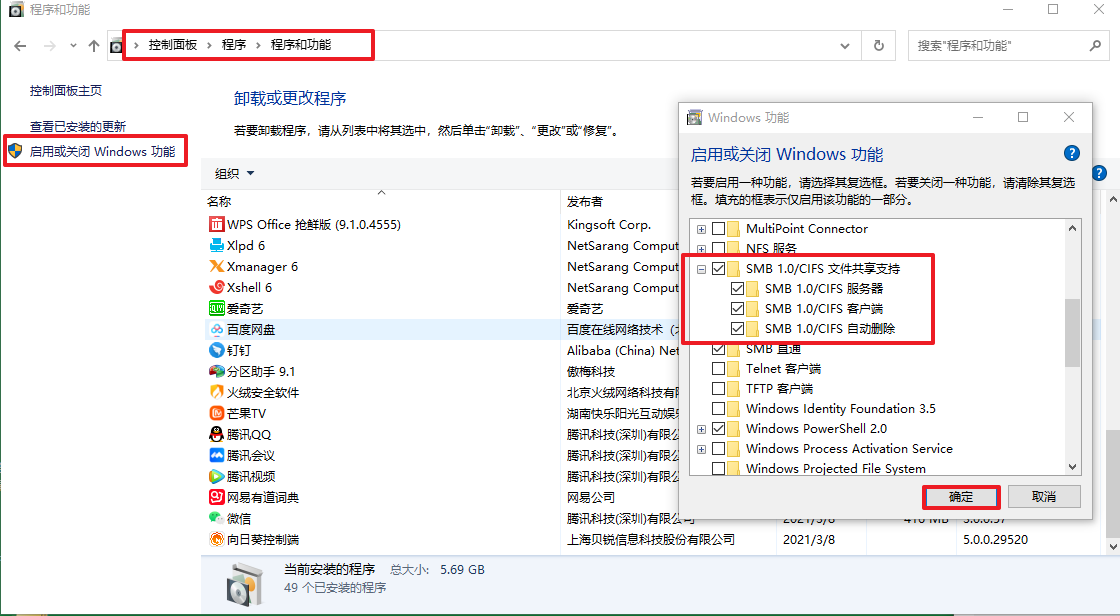 错误集——windows共享目录无法挂载到linux_mount error(115) operation now in progress