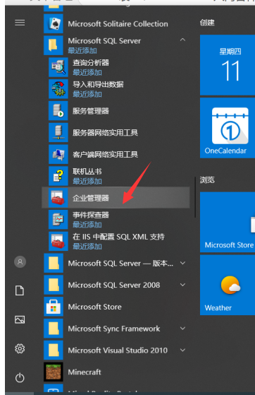 win10 装SQL Server 2000入门各种坑_sql2000-kb884525-sp4-x86-chs.exe-CSDN博客