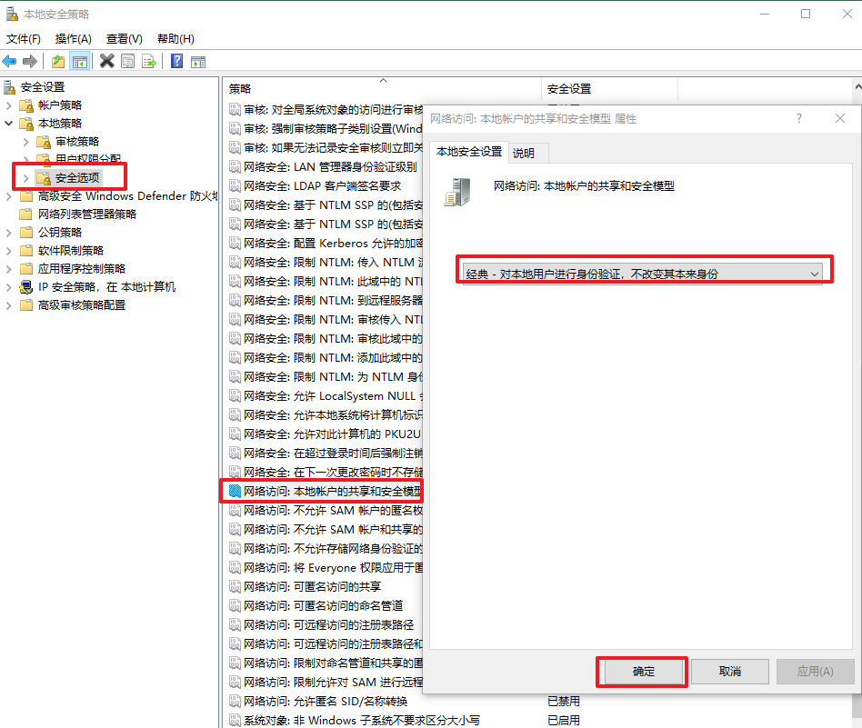 错误集——windows共享目录无法挂载到linux_mount error(115) operation now in progress