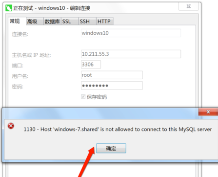 20210311055927642 - 1130 - Host XXX is not allowed to connect to this MySQL server-navicat 成功连接mysql