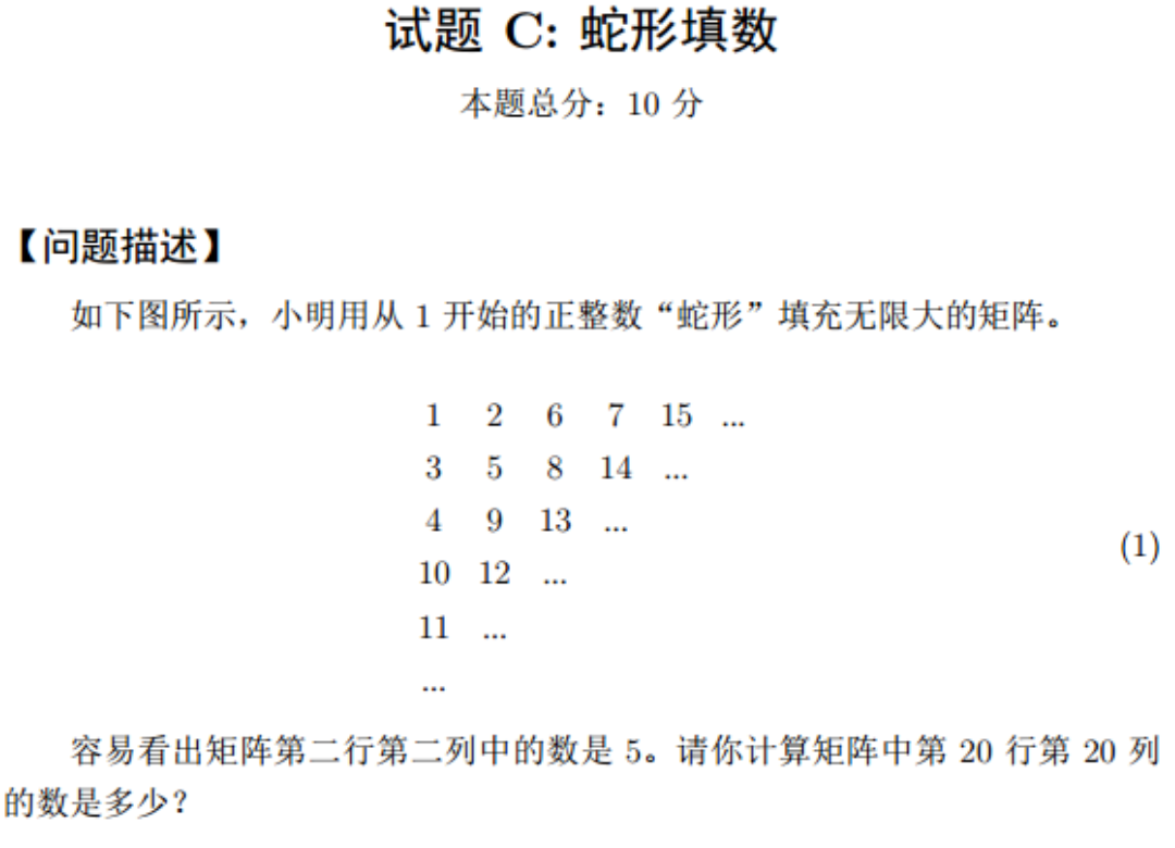 2020第十一届11月蓝桥杯大赛软件类B组C/C++省赛题解