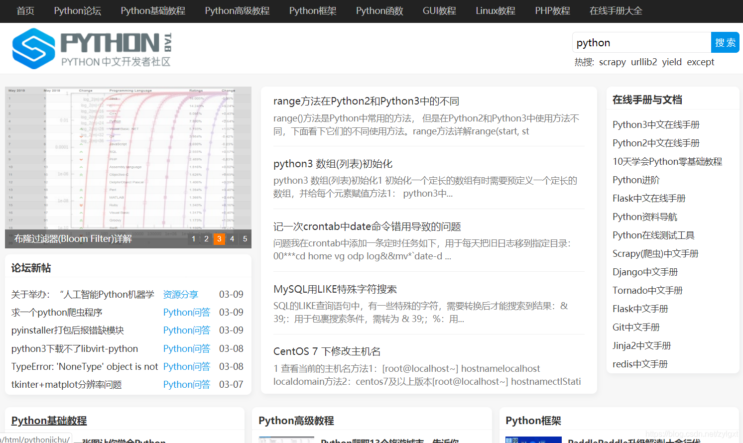 个人自学常用的几个python网站_pythontip官网-CSDN博客