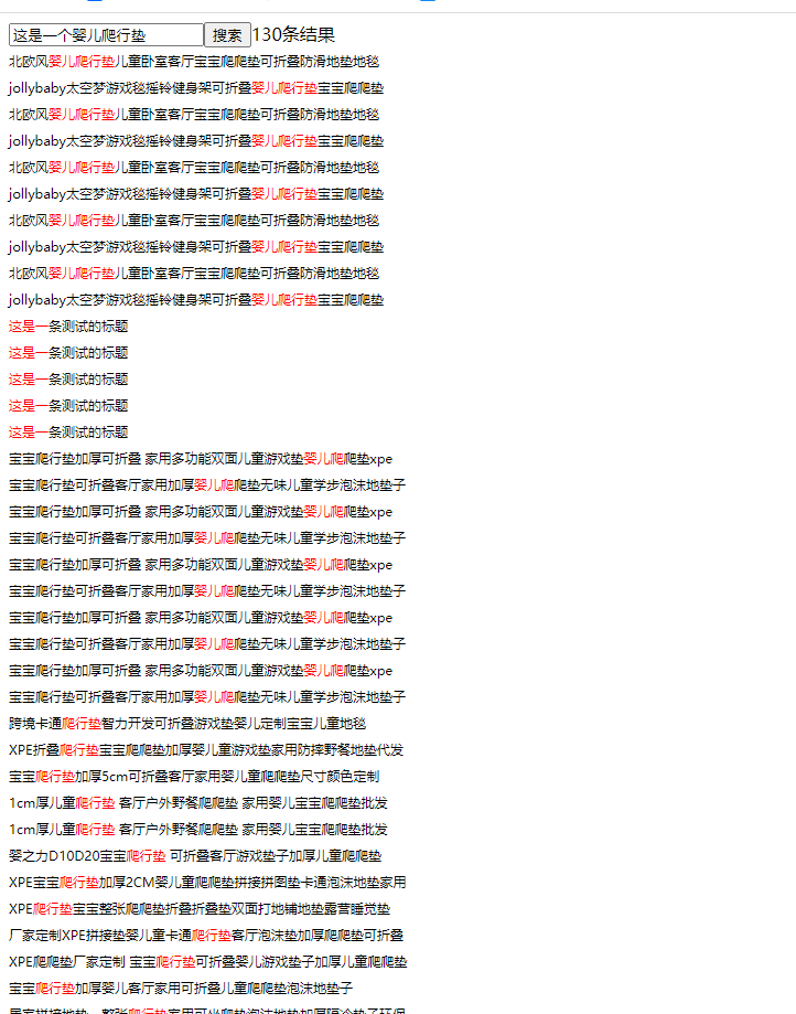 最新抓取搜索关键词js