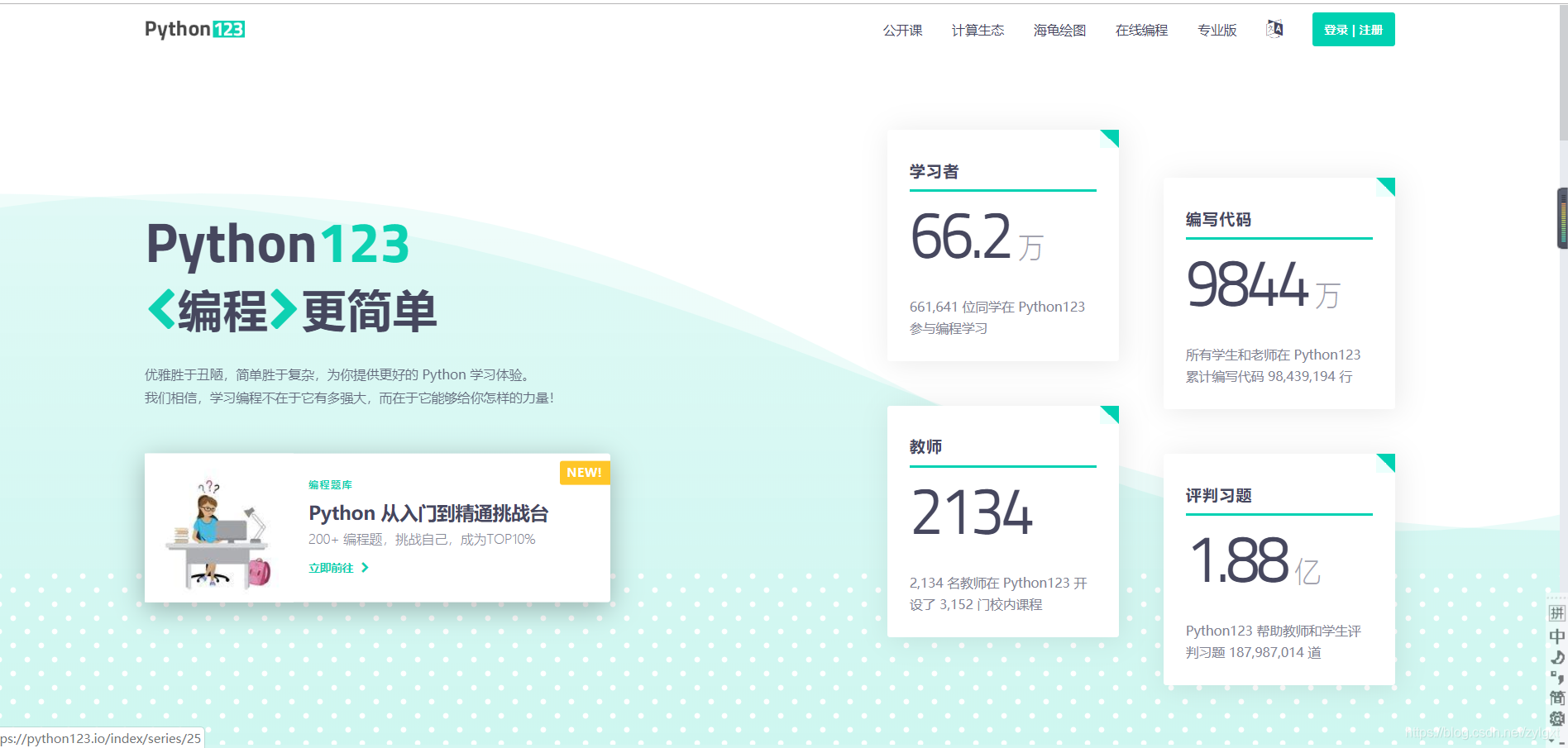 个人自学常用的几个python网站_pythontip官网-CSDN博客