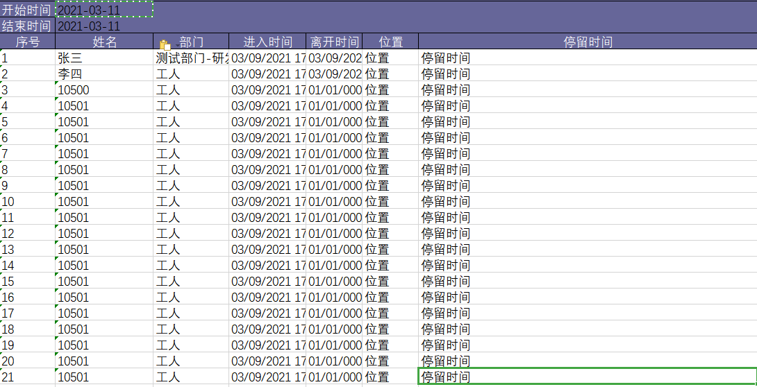 C# NPOI 替换Excel模板、插入数据、替换指定内容