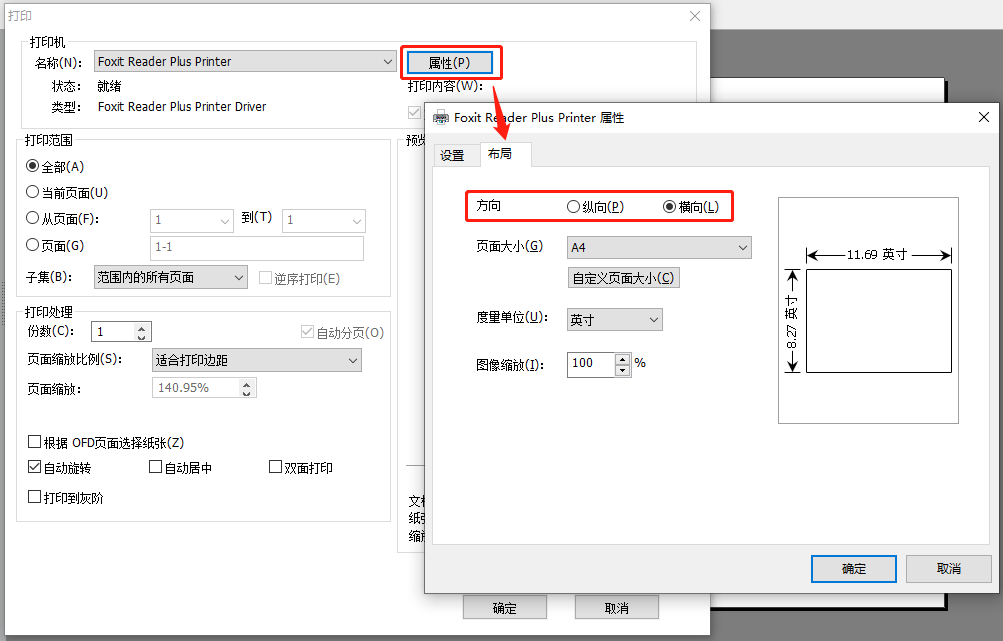 ofd閱讀器