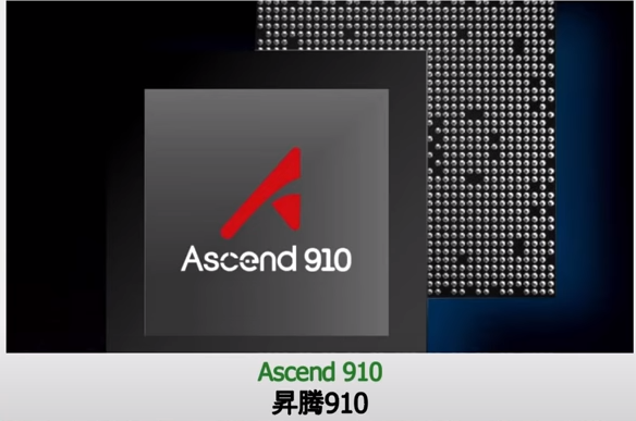 3,npu:神经网络处理器,专用性和并行能力都比gpu强;华为的升腾910npu