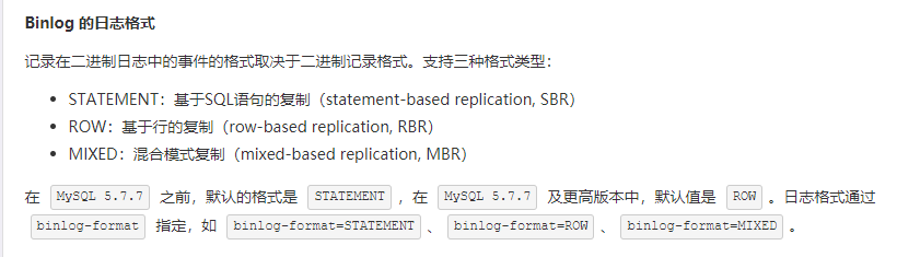 mysqlbinlog查看相关问题