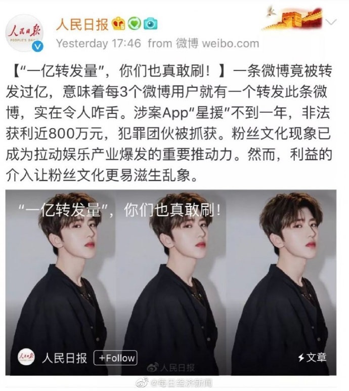 "蔡徐坤微博转发过亿"幕后推手一审获刑五年_cantest的博客-csdn博客