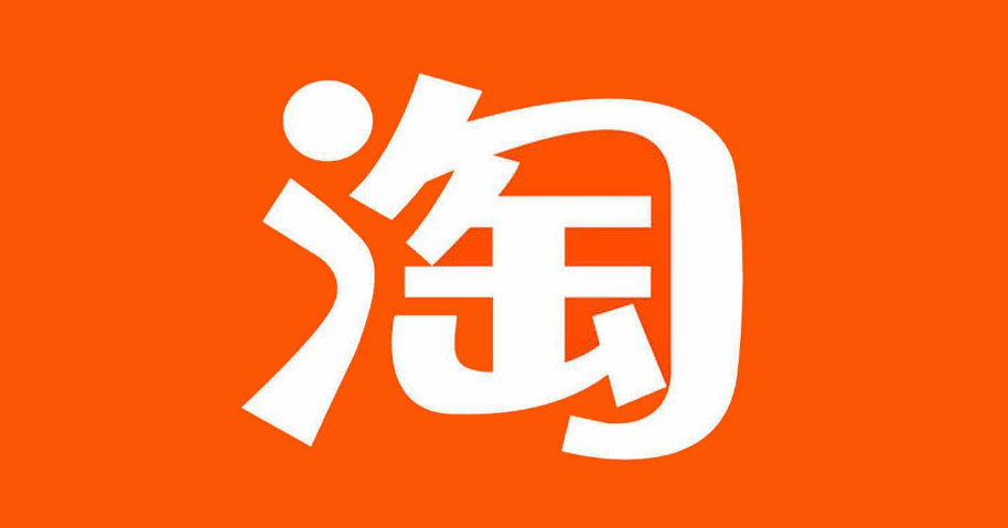 副业做淘宝可以么？淘宝可以当做副业来做吗?
