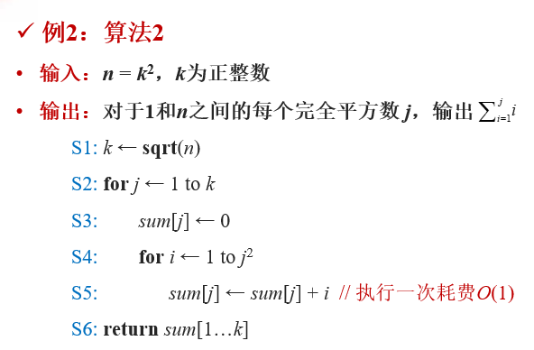 算法课堂笔记01-语句频度计算_语句频度怎么算-CSDN博客