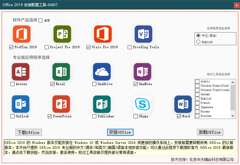 Office的覆盖 Csdn