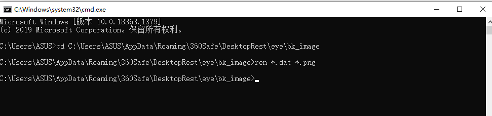 windows10批量修改文件后缀名