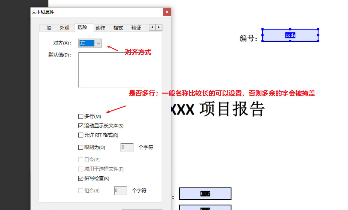 adobeacrobatpro製作pdf模板